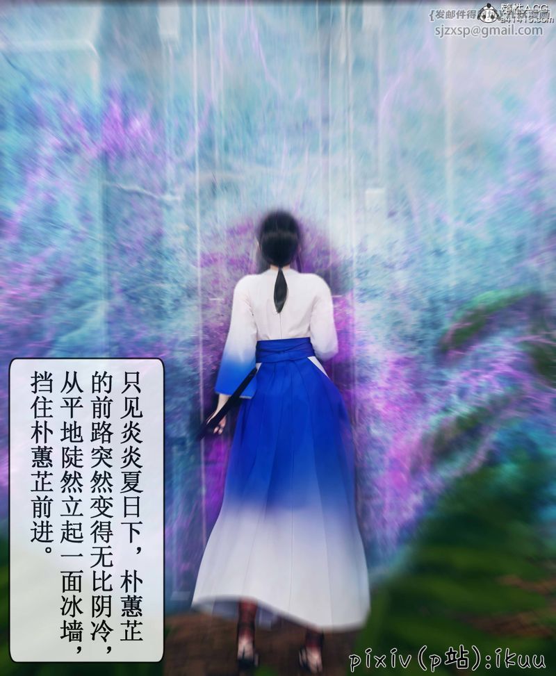 [3D]Aurora晨曦战队第08話