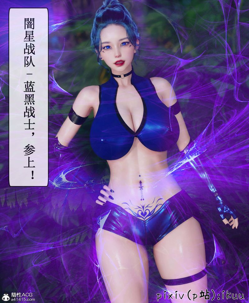 [3D]Aurora晨曦戰隊第08話