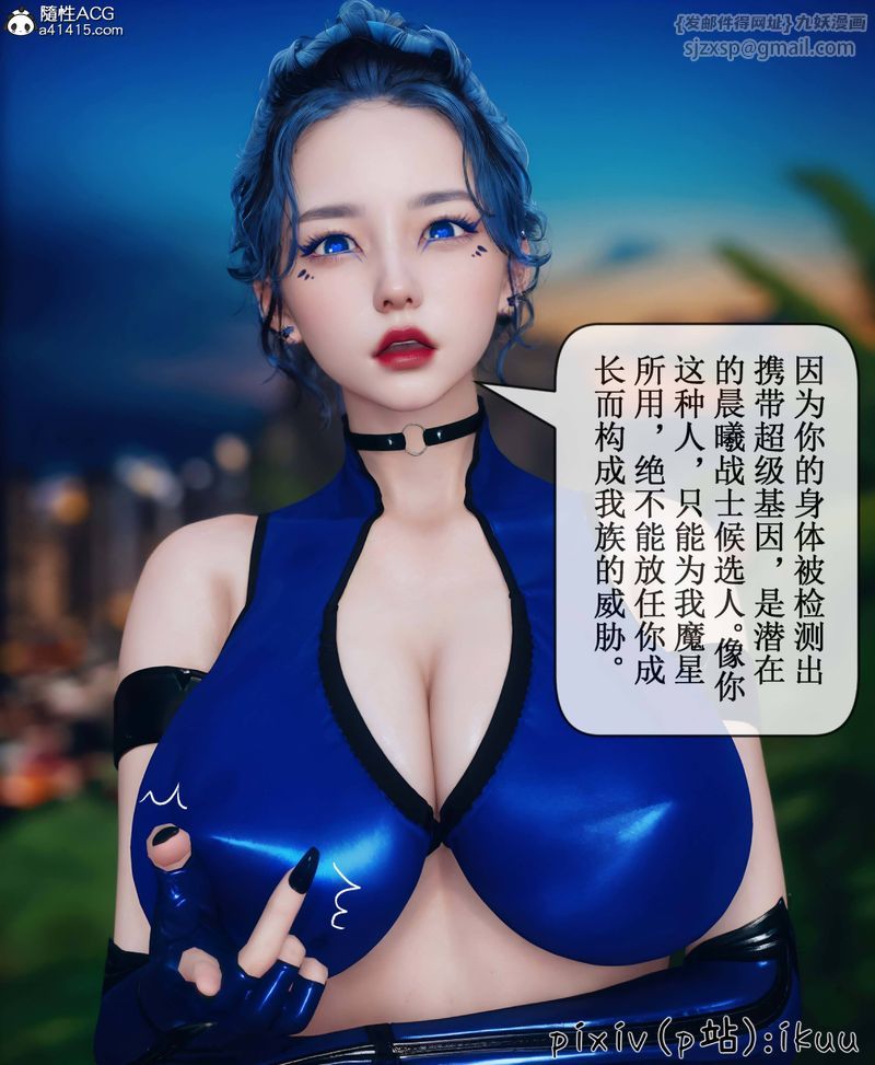 [3D]Aurora晨曦战队第08話