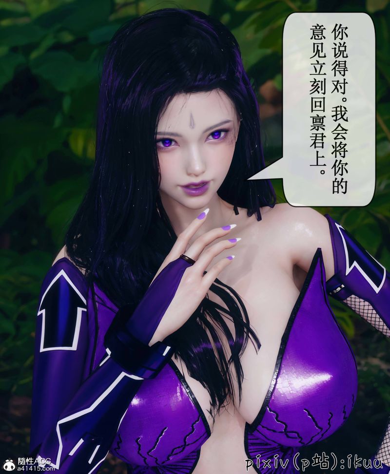 [3D]Aurora晨曦战队第08話