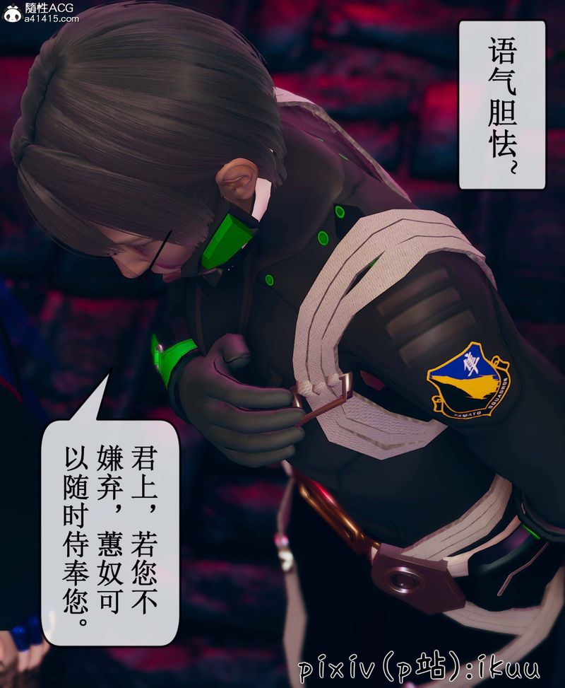 [3D]Aurora晨曦战队第09話