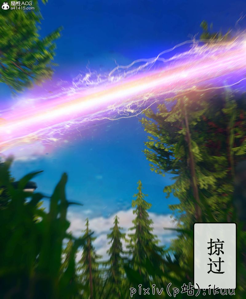 [3D]Aurora晨曦战队第09話