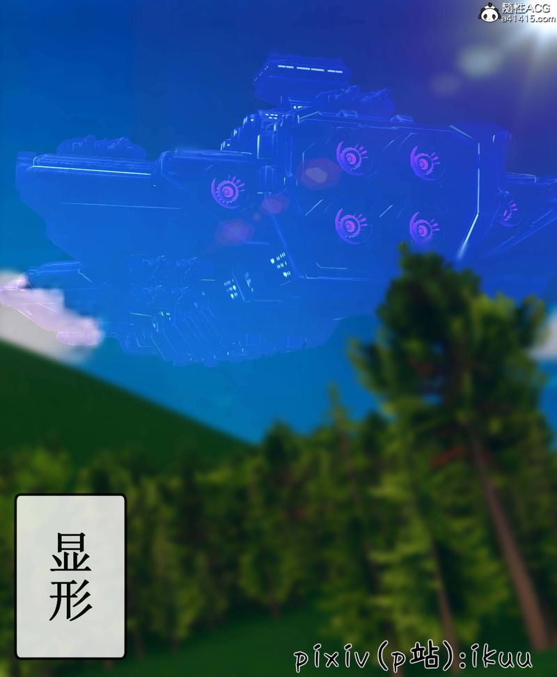 [3D]Aurora晨曦战队第09話