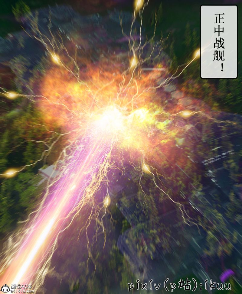 [3D]Aurora晨曦战队第09話