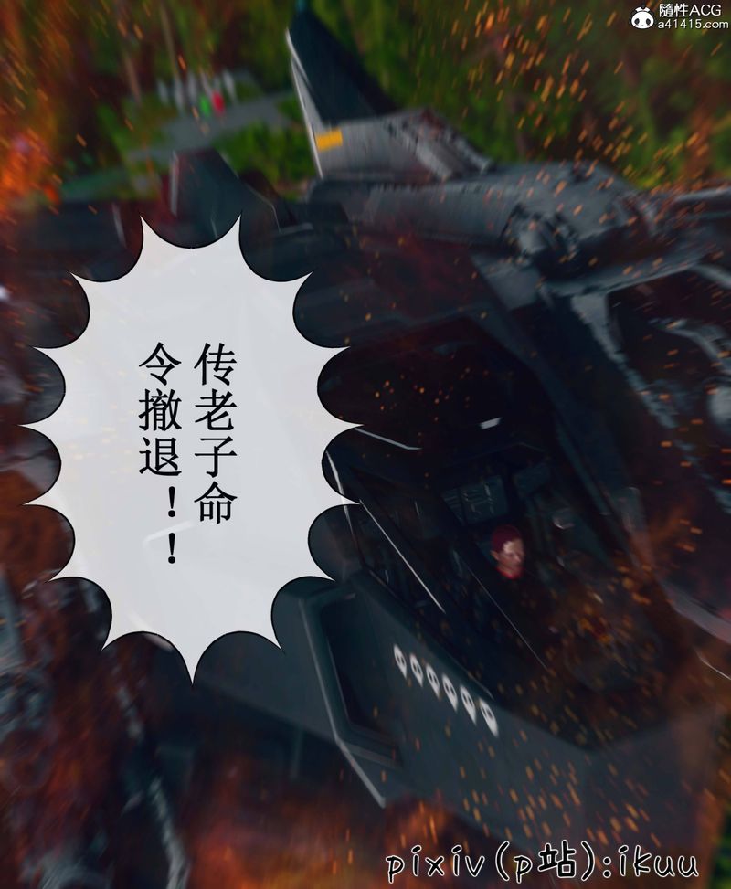 [3D]Aurora晨曦战队第09話