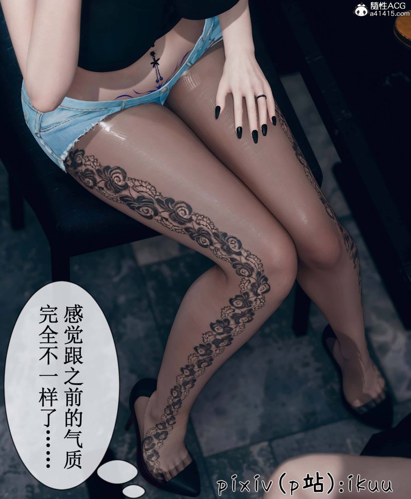 [3D]Aurora晨曦战队第09話