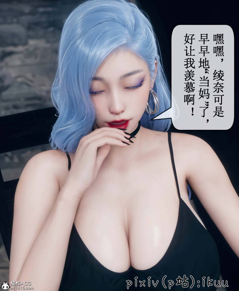 [3D]Aurora晨曦战队第09話