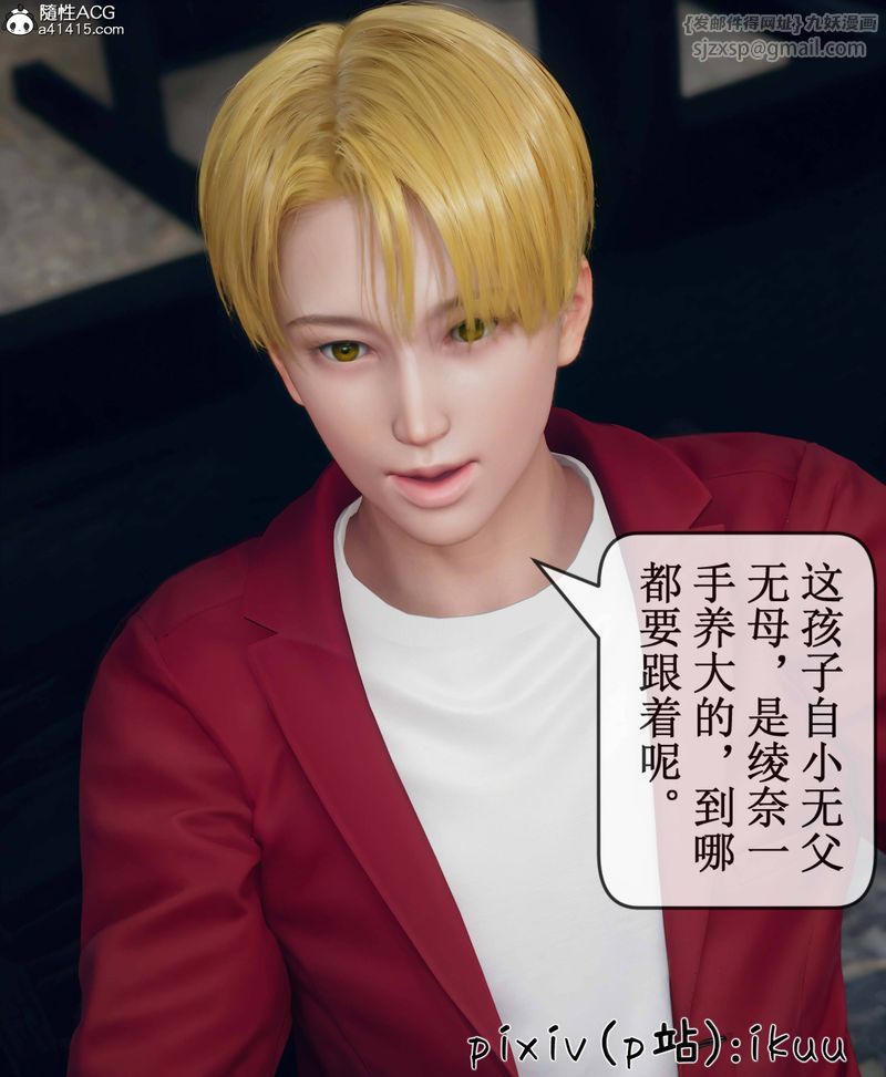 [3D]Aurora晨曦战队第09話