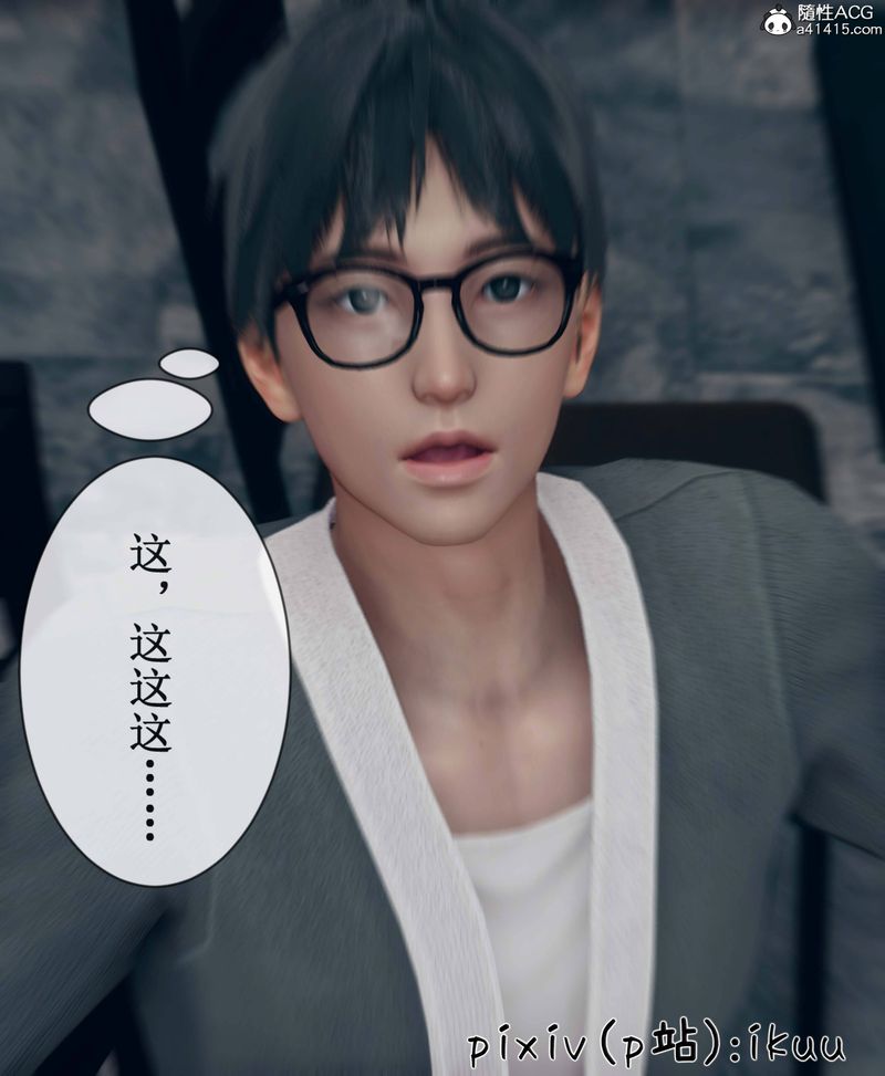 [3D]Aurora晨曦战队第09話