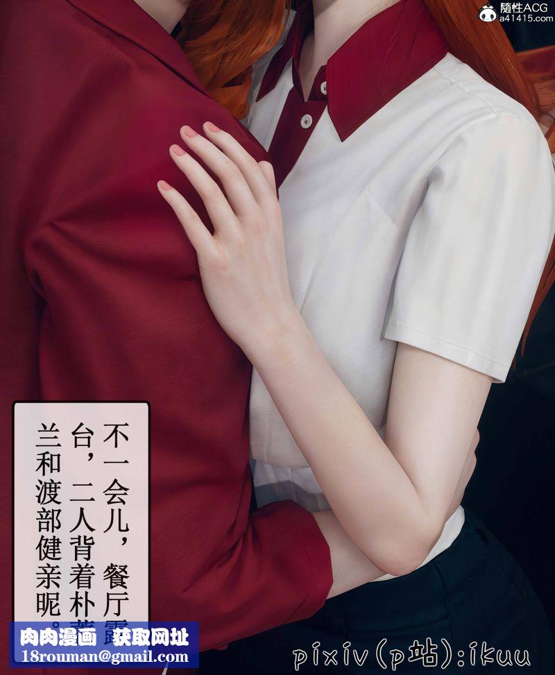 [3D]Aurora晨曦战队第09話