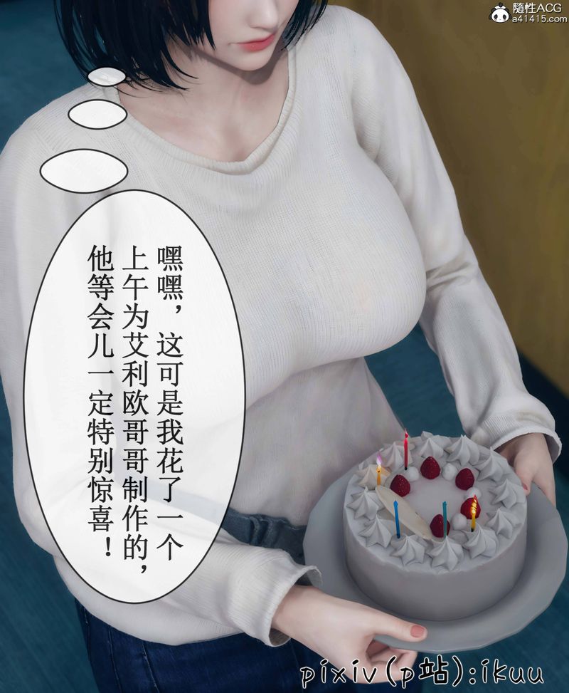 [3D]Aurora晨曦战队第09話