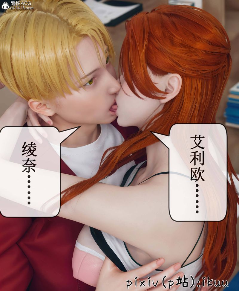 [3D]Aurora晨曦战队第09話