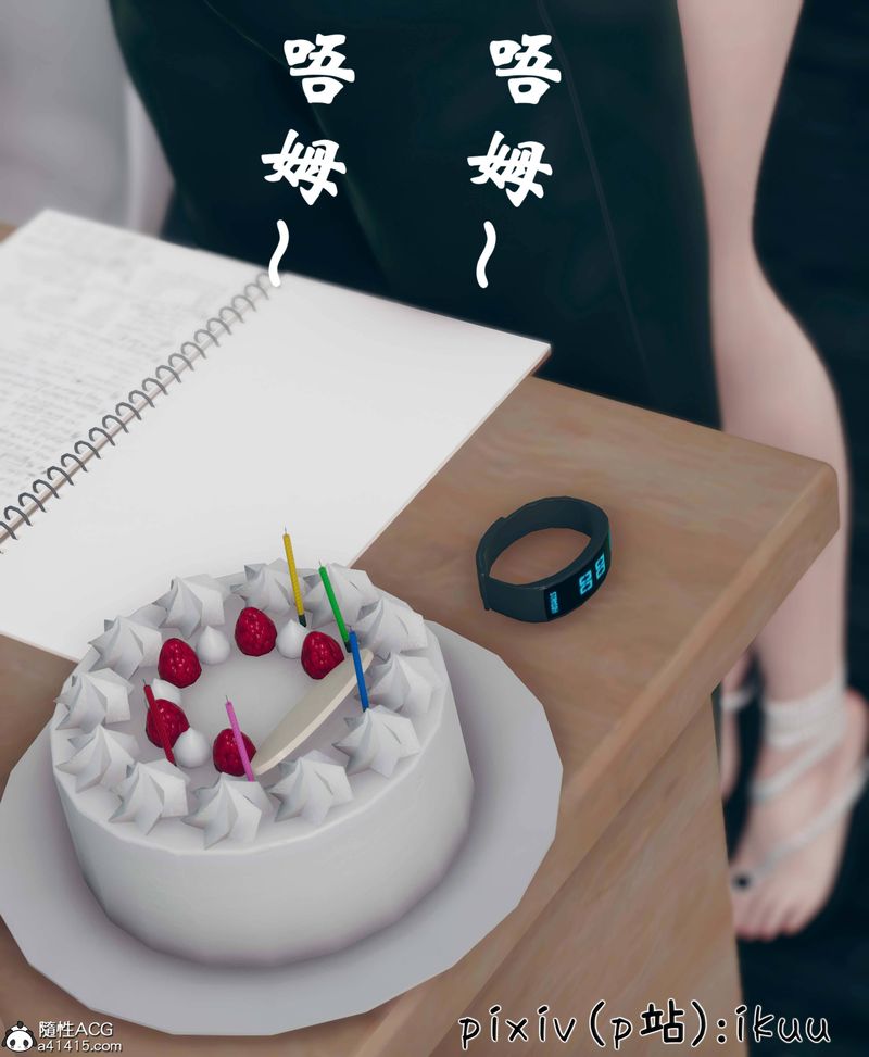 [3D]Aurora晨曦战队第09話