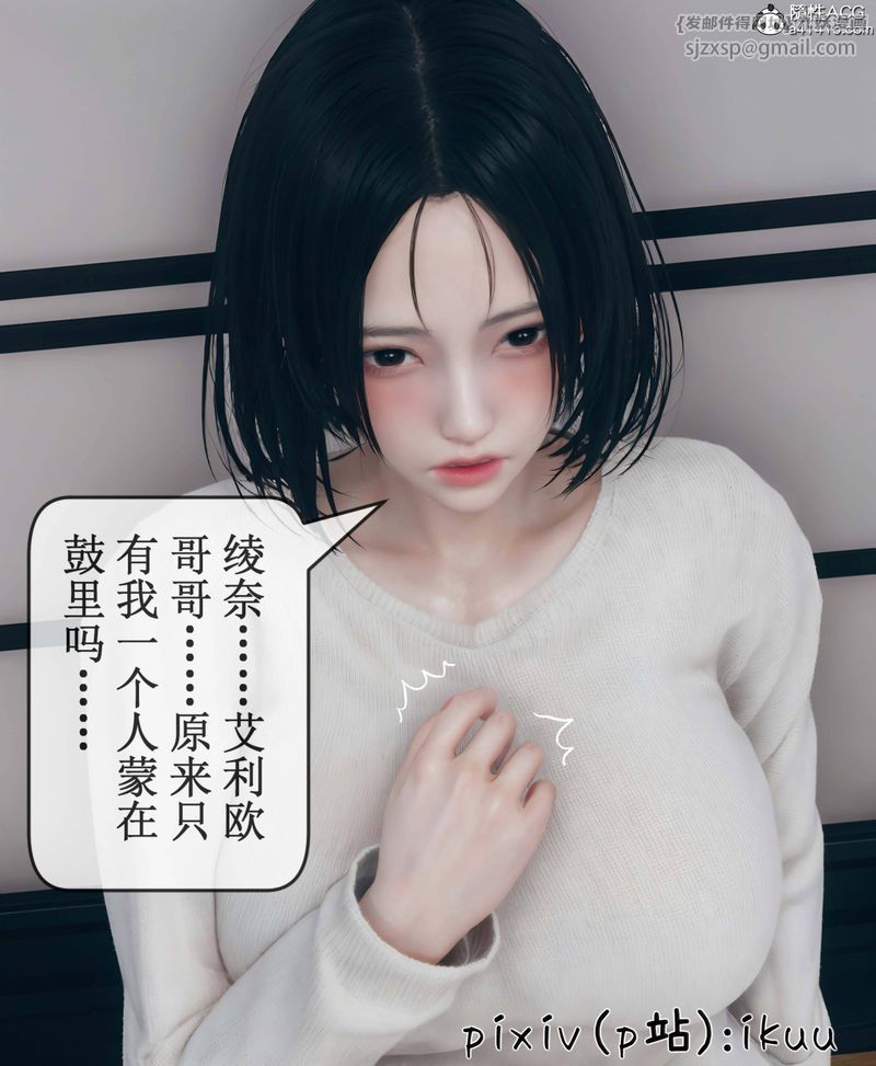 [3D]Aurora晨曦战队第09話