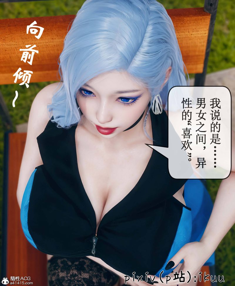 [3D]Aurora晨曦战队第09話