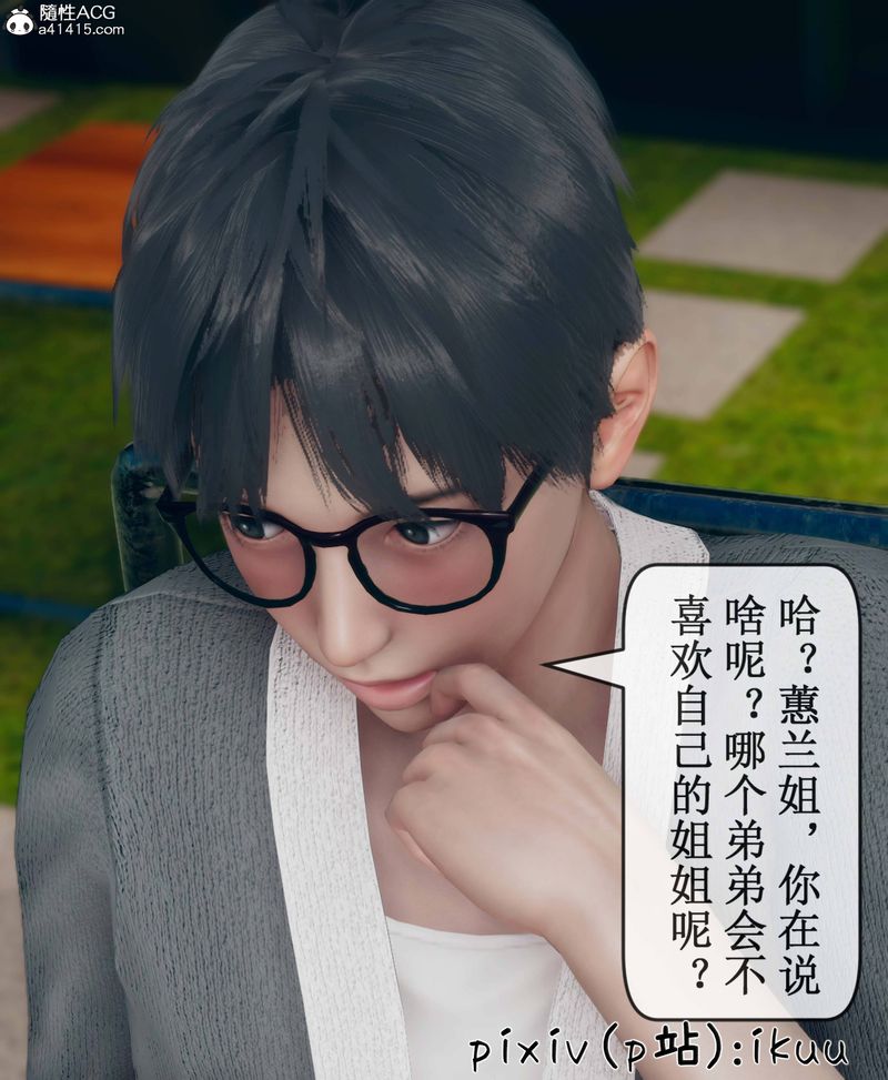 [3D]Aurora晨曦戰隊第09話