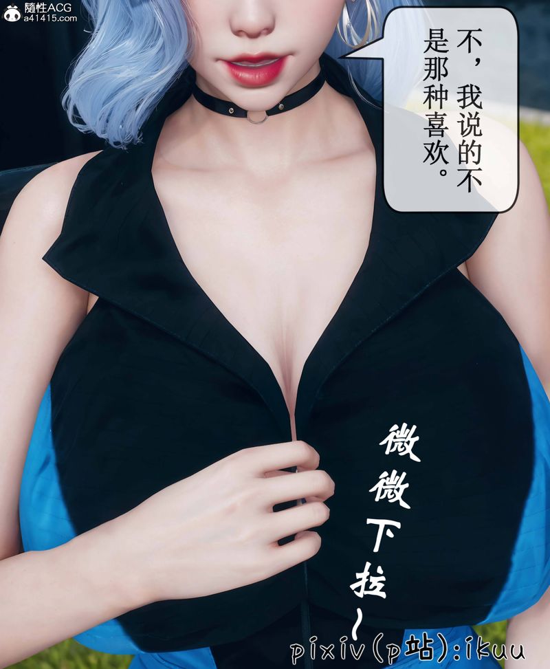 [3D]Aurora晨曦战队第09話