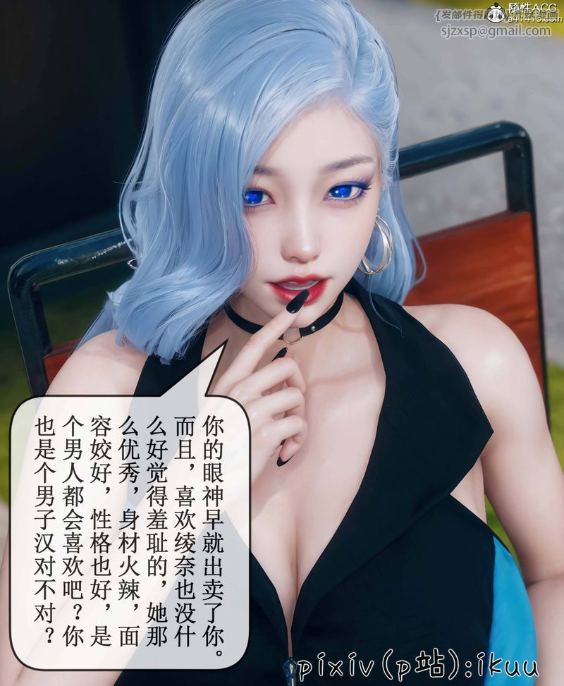 [3D]Aurora晨曦战队第09話