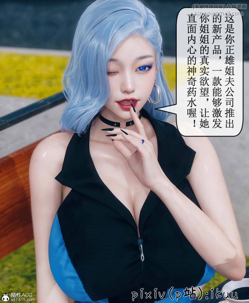 [3D]Aurora晨曦战队第09話