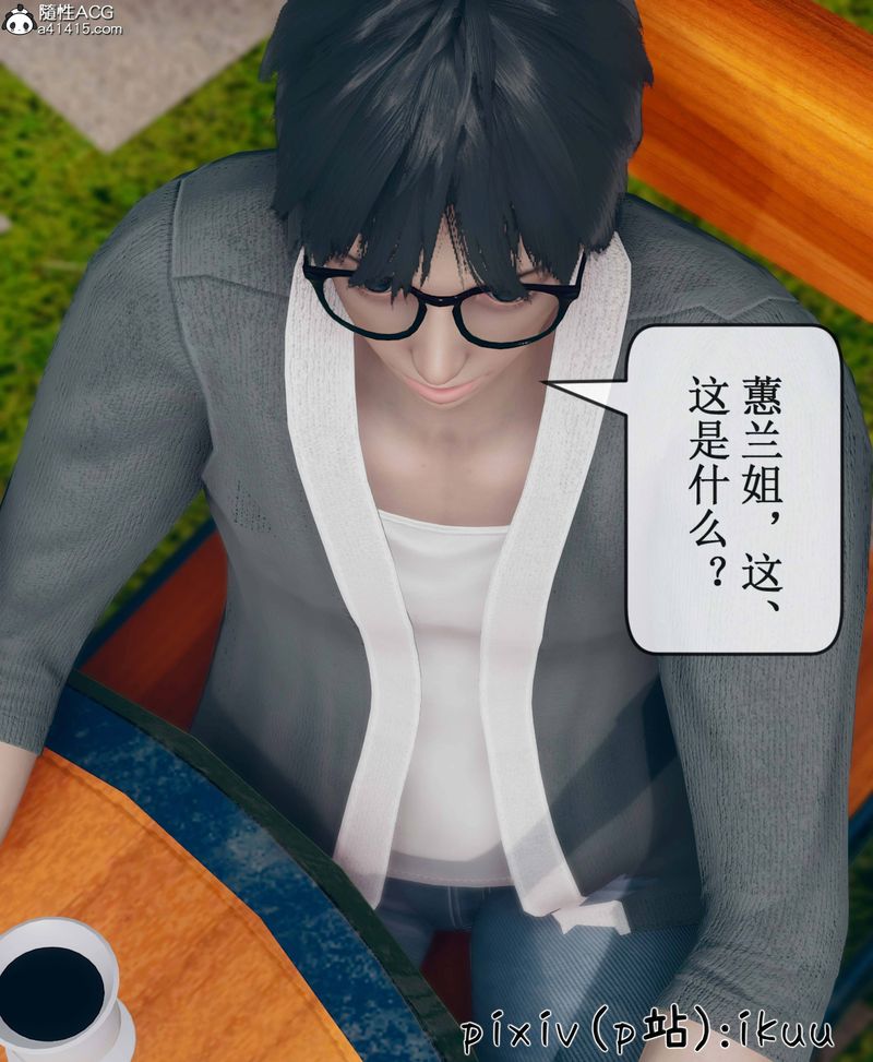 [3D]Aurora晨曦战队第09話