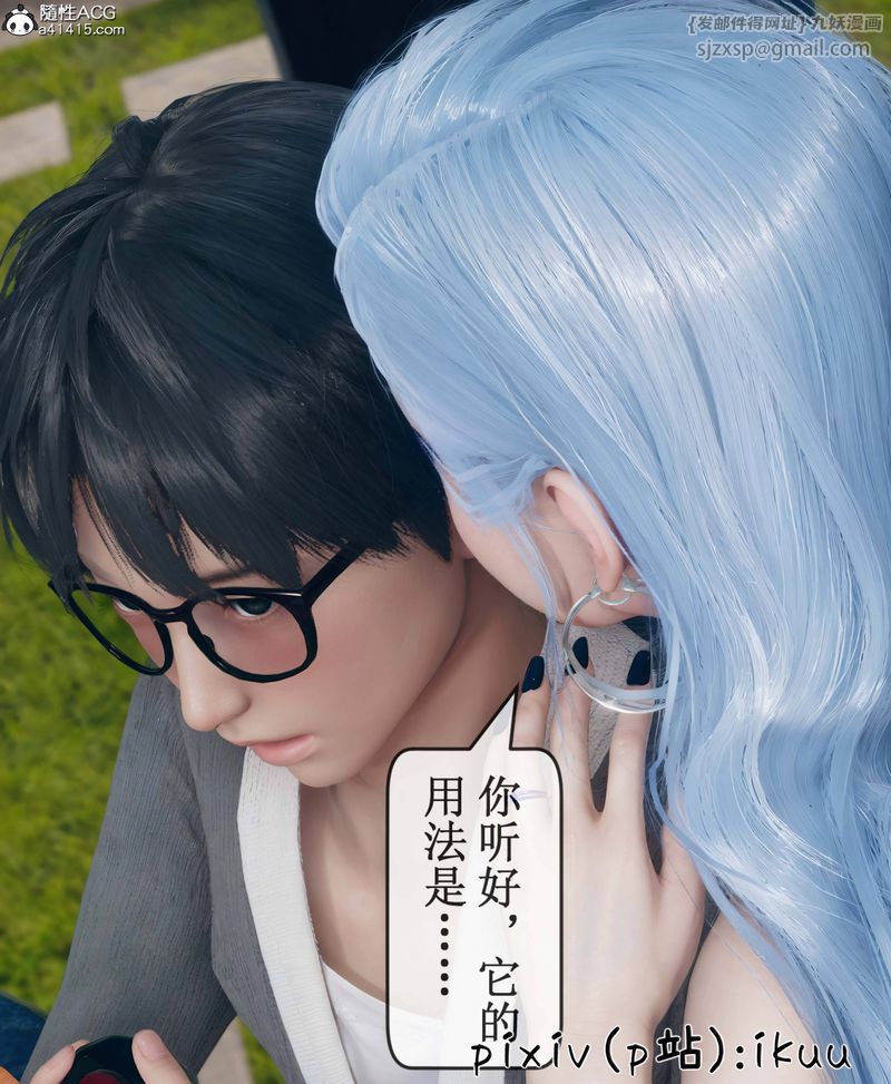 [3D]Aurora晨曦战队第09話