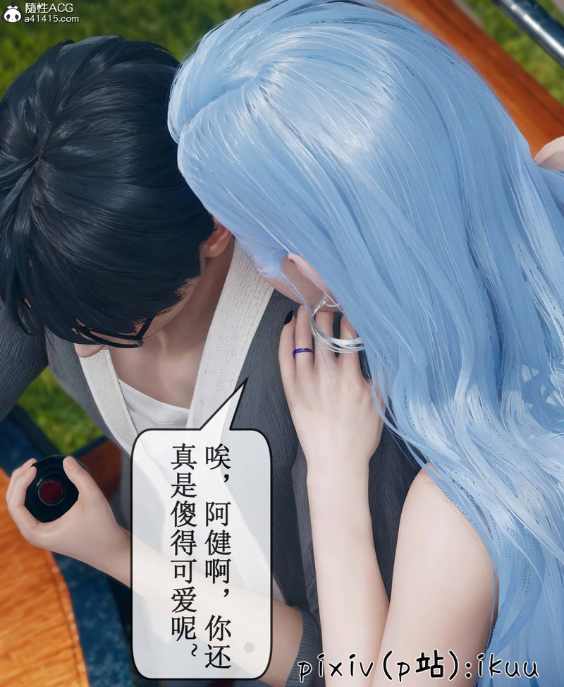 [3D]Aurora晨曦战队第09話