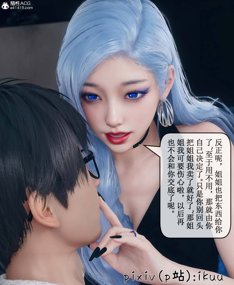 [3D]Aurora晨曦战队第09話