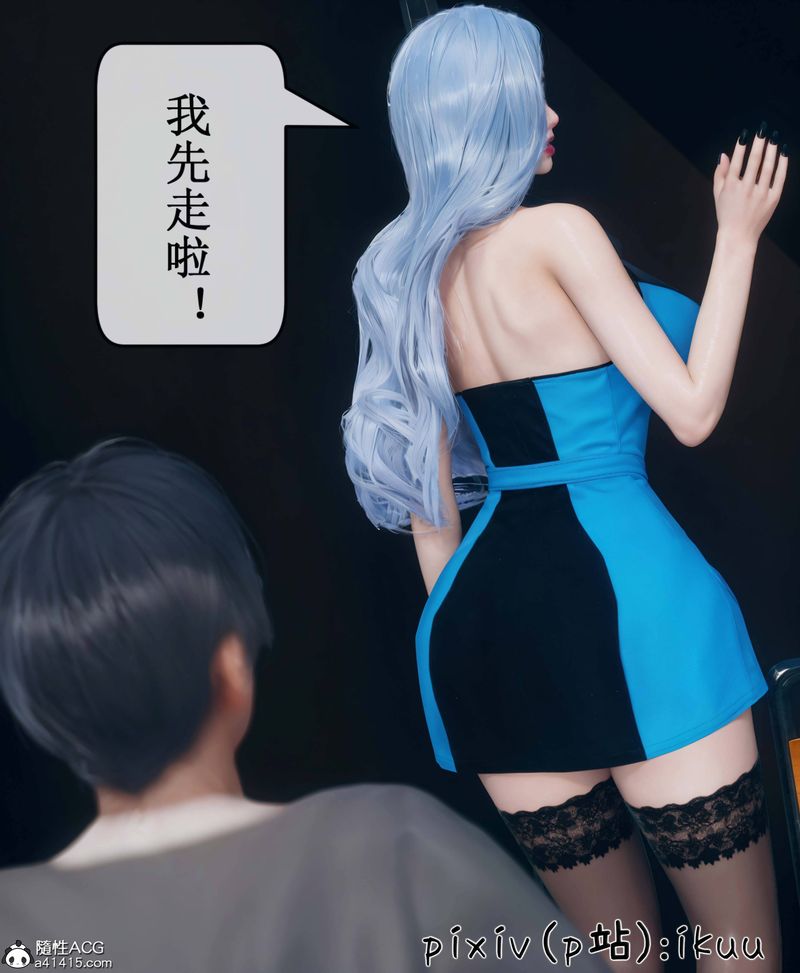 [3D]Aurora晨曦战队第09話