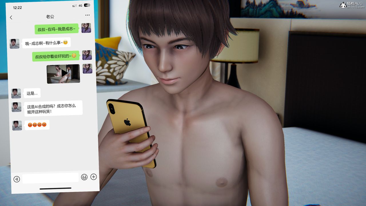 [3D]媽媽成了家裏保姆兒媳婦第26話