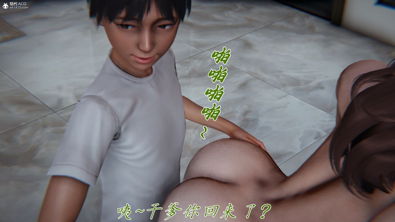 [3D]妈妈成了家裏保姆儿媳妇第26話