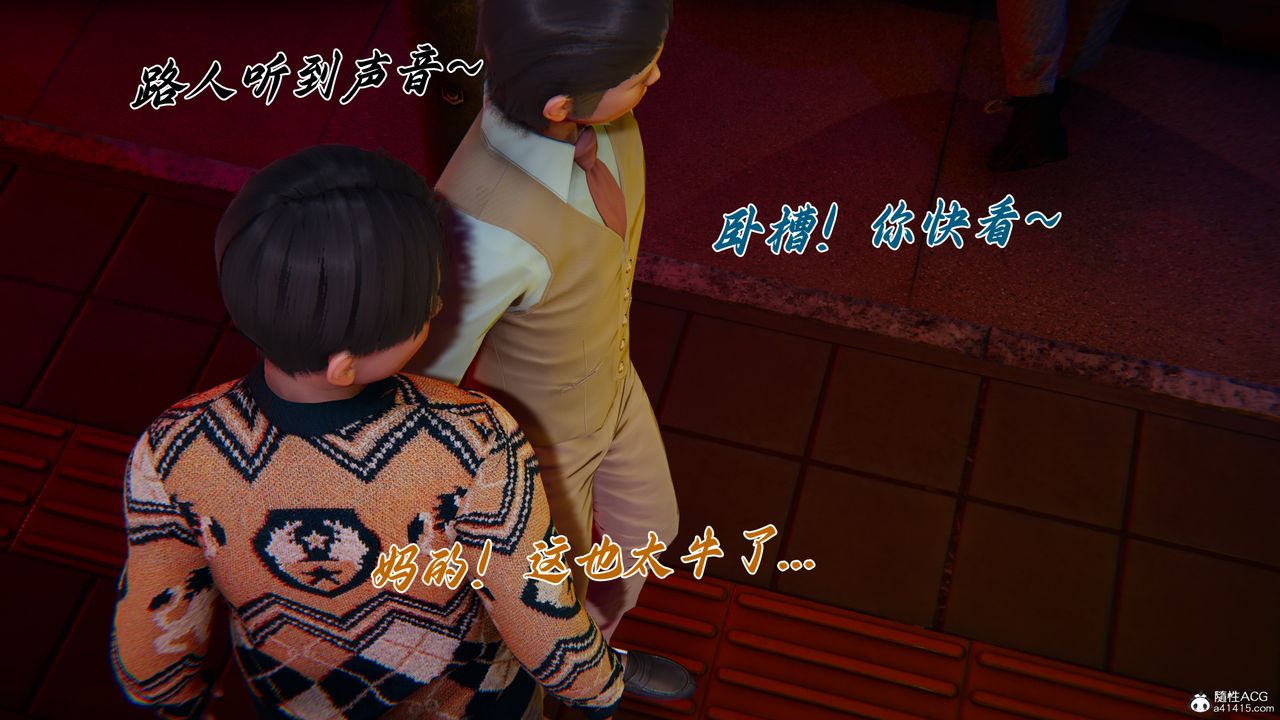 [3D]妈妈成了家裏保姆儿媳妇第27話