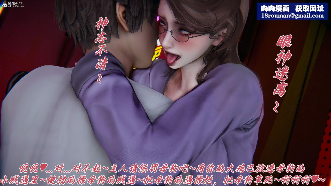 [3D]媽媽成了家裏保姆兒媳婦第27話