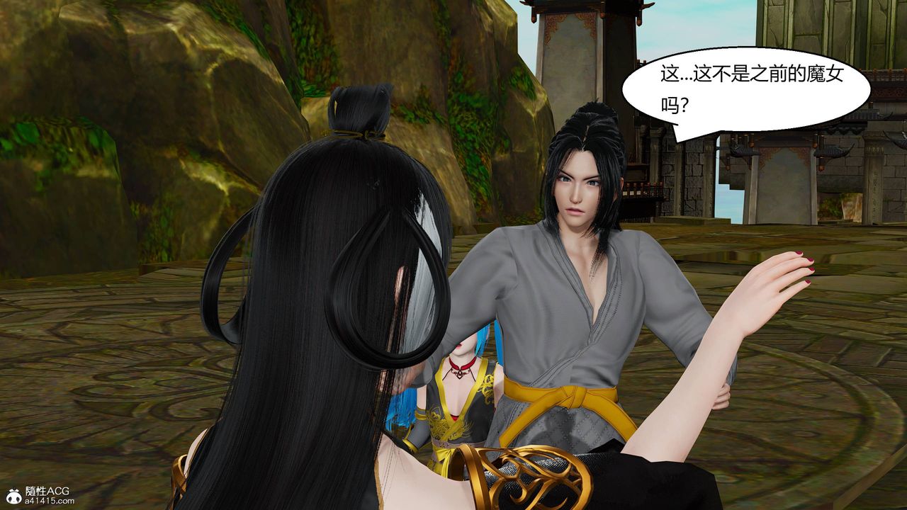 [3D]国漫世界第12話