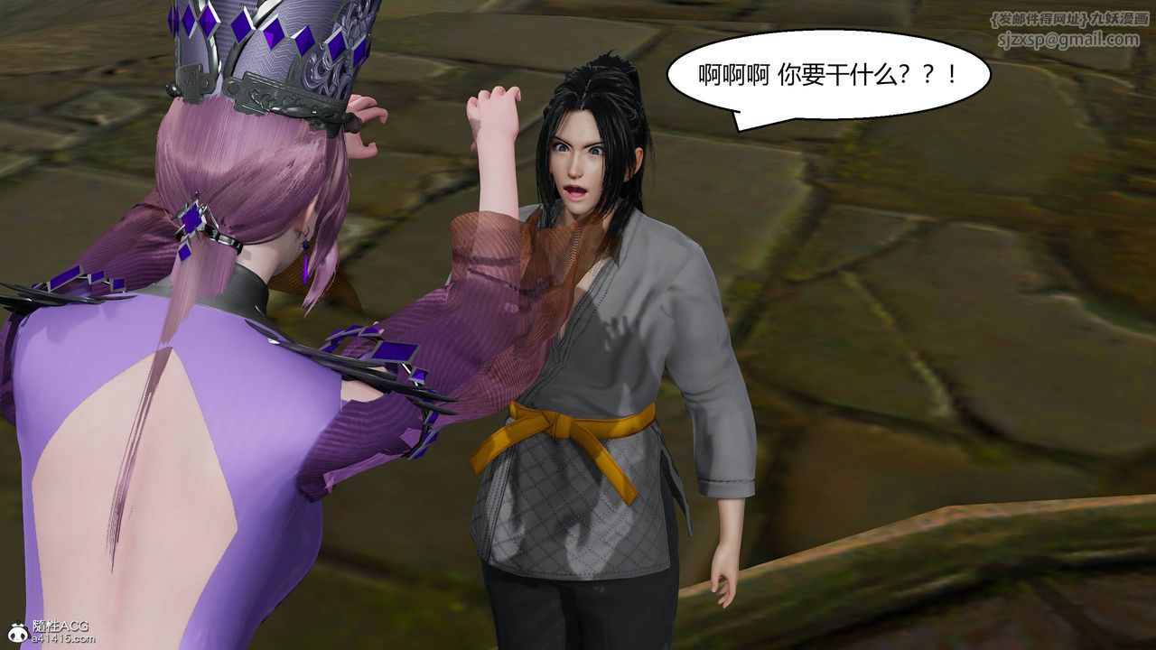 [3D]国漫世界第12話