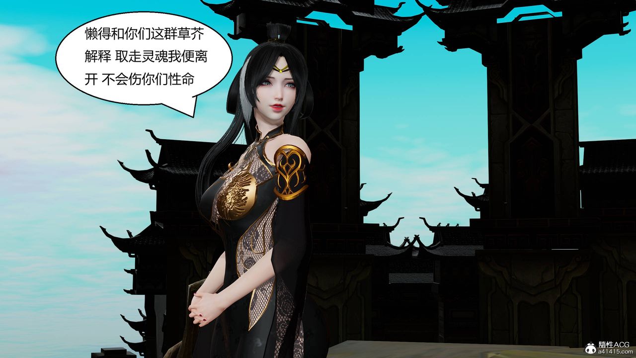 [3D]国漫世界第12話