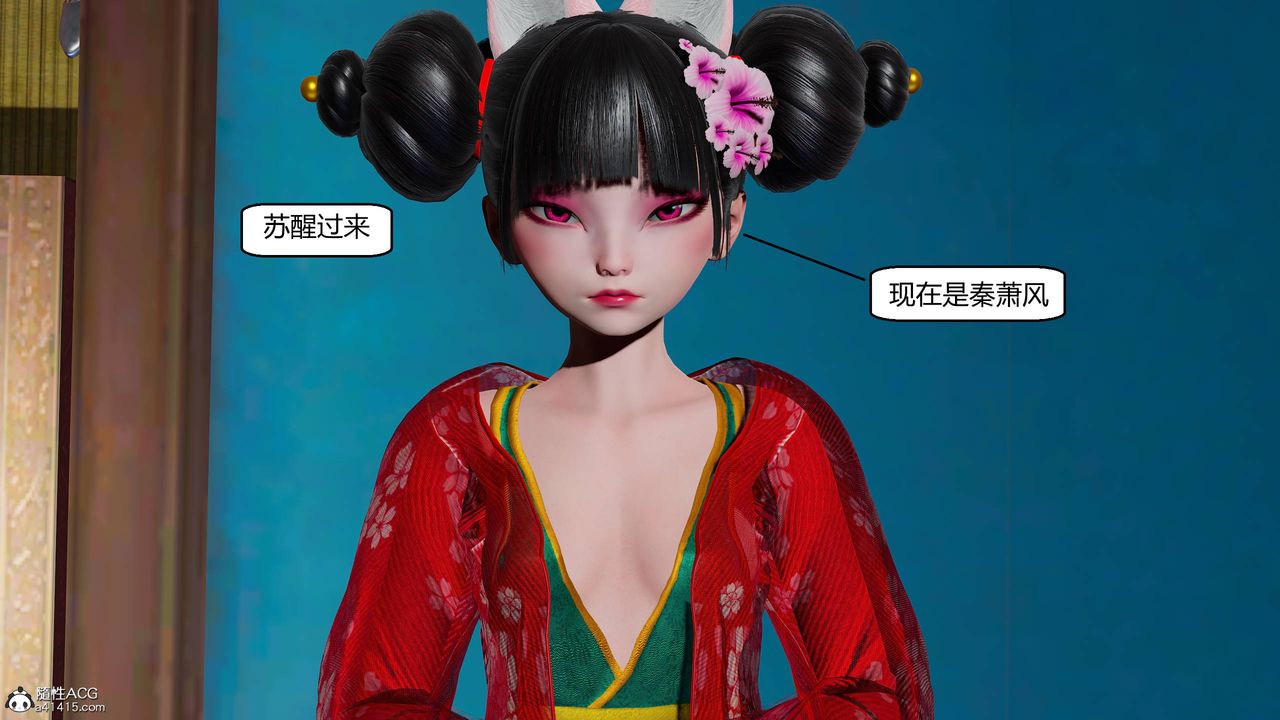 [3D]国漫世界第12話