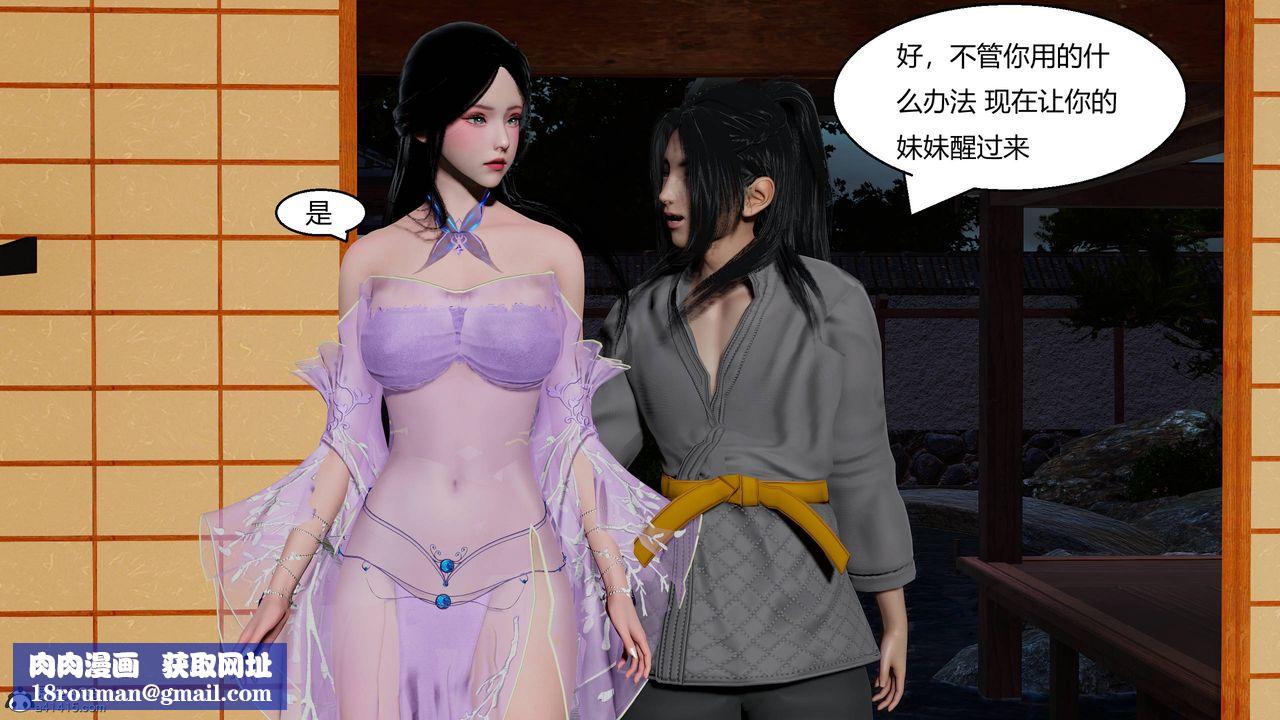 [3D]国漫世界第12話