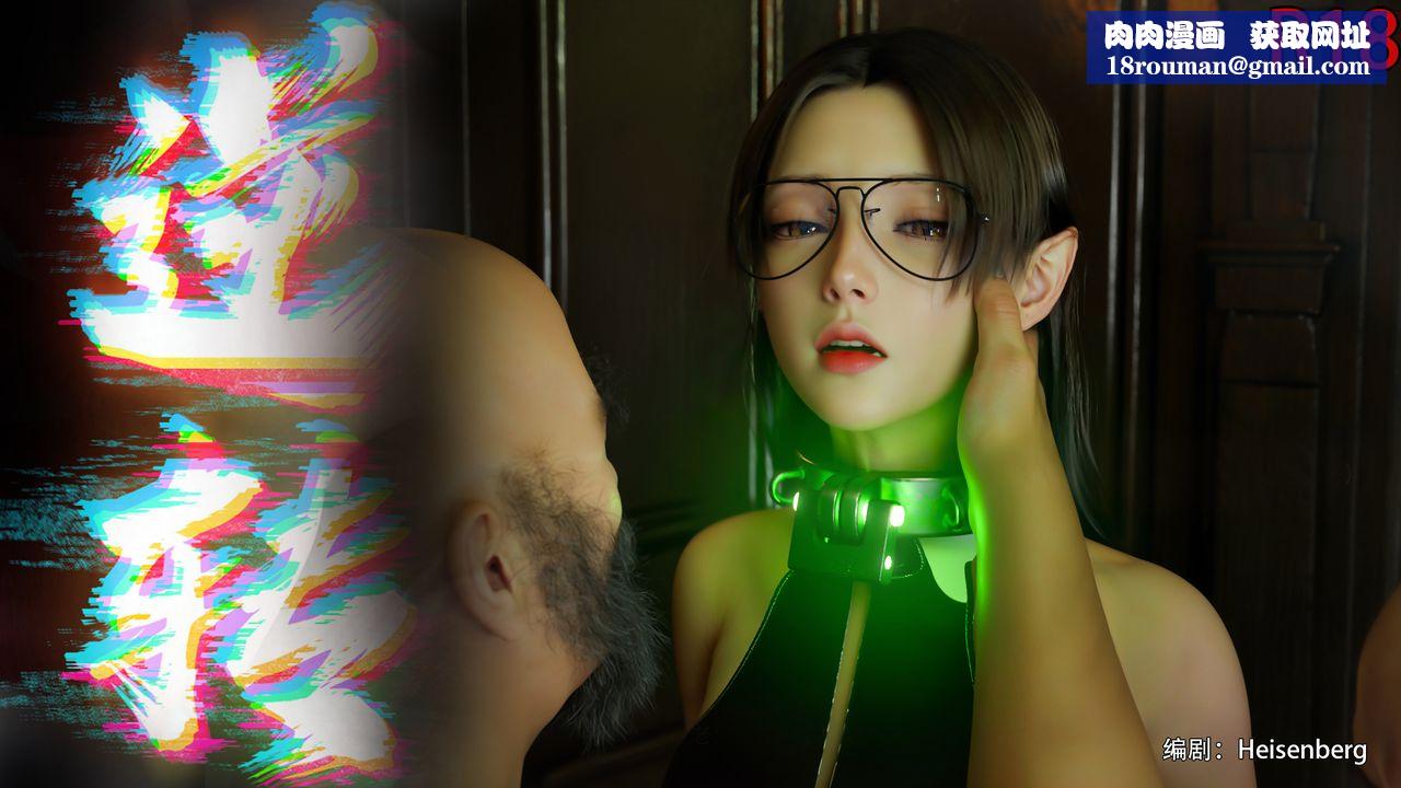 [3D]逆转HD+IF第74話