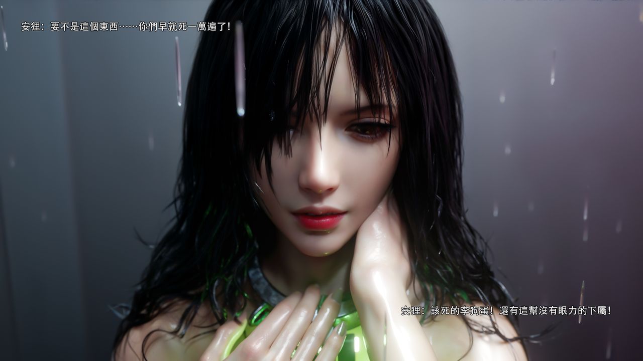 [3D]逆转HD+IF第74話