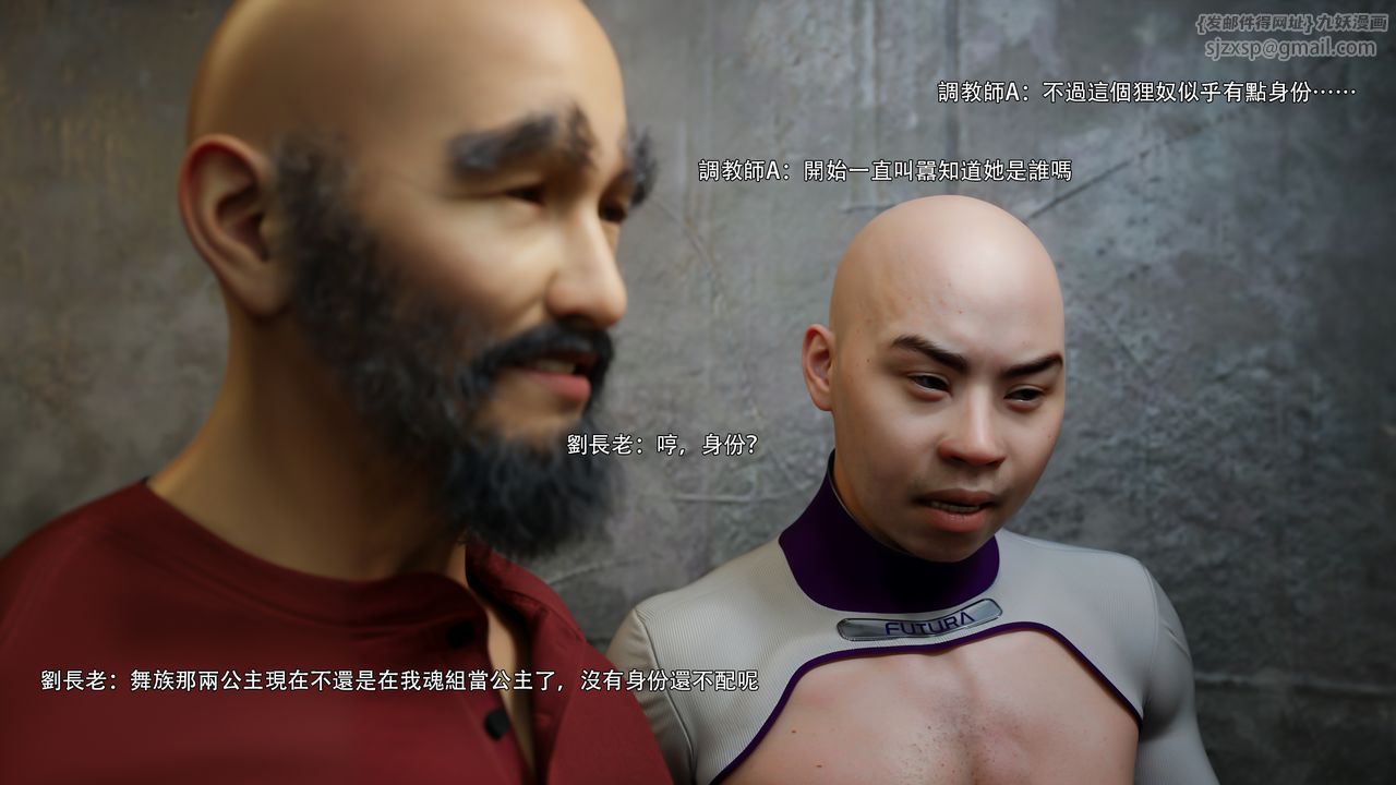 [3D]逆转HD+IF第74話