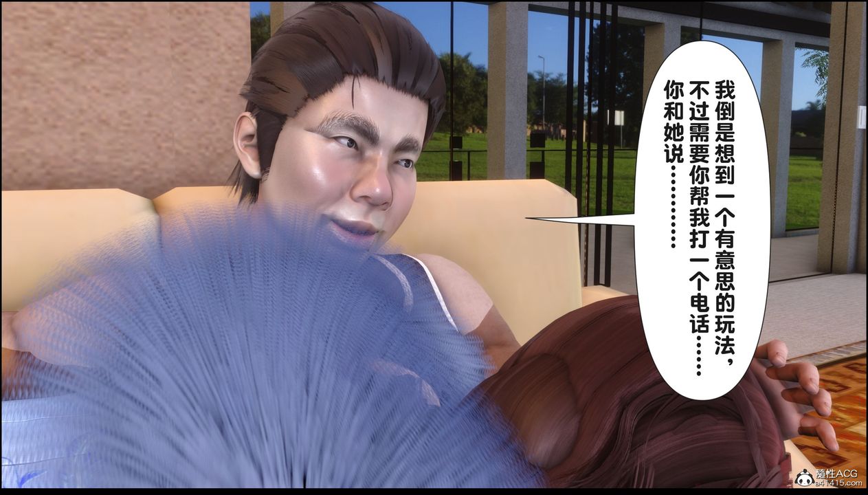 [3D]淫欲全傢第19話