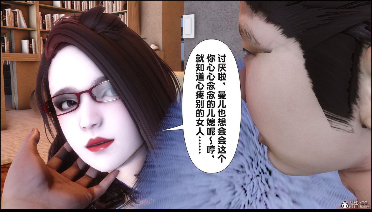 [3D]淫欲全傢第19話