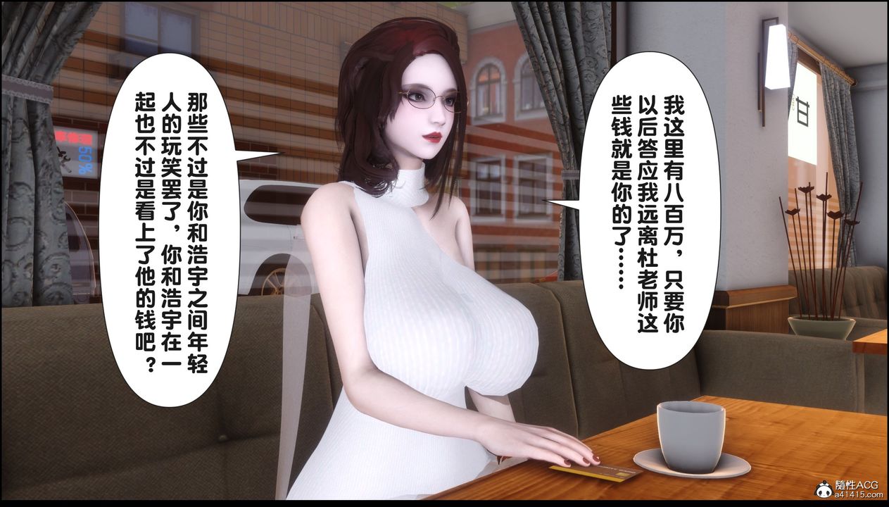 [3D]淫欲全傢第19話