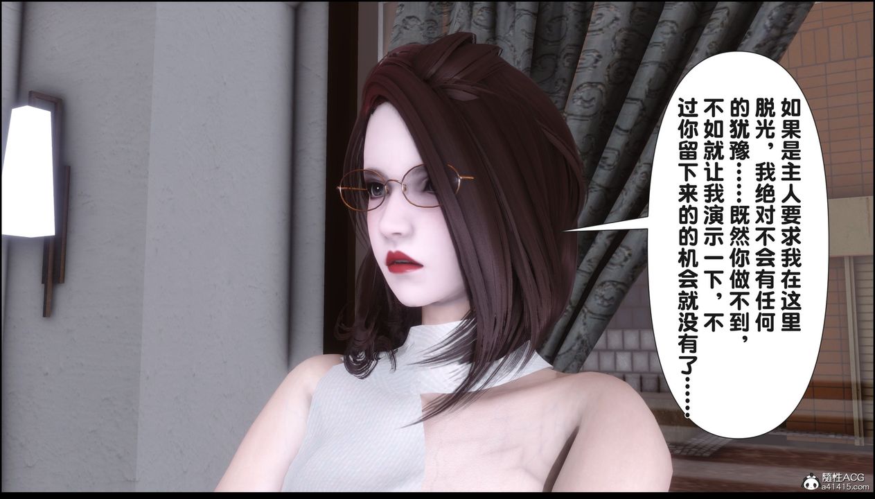 [3D]淫欲全傢第19話