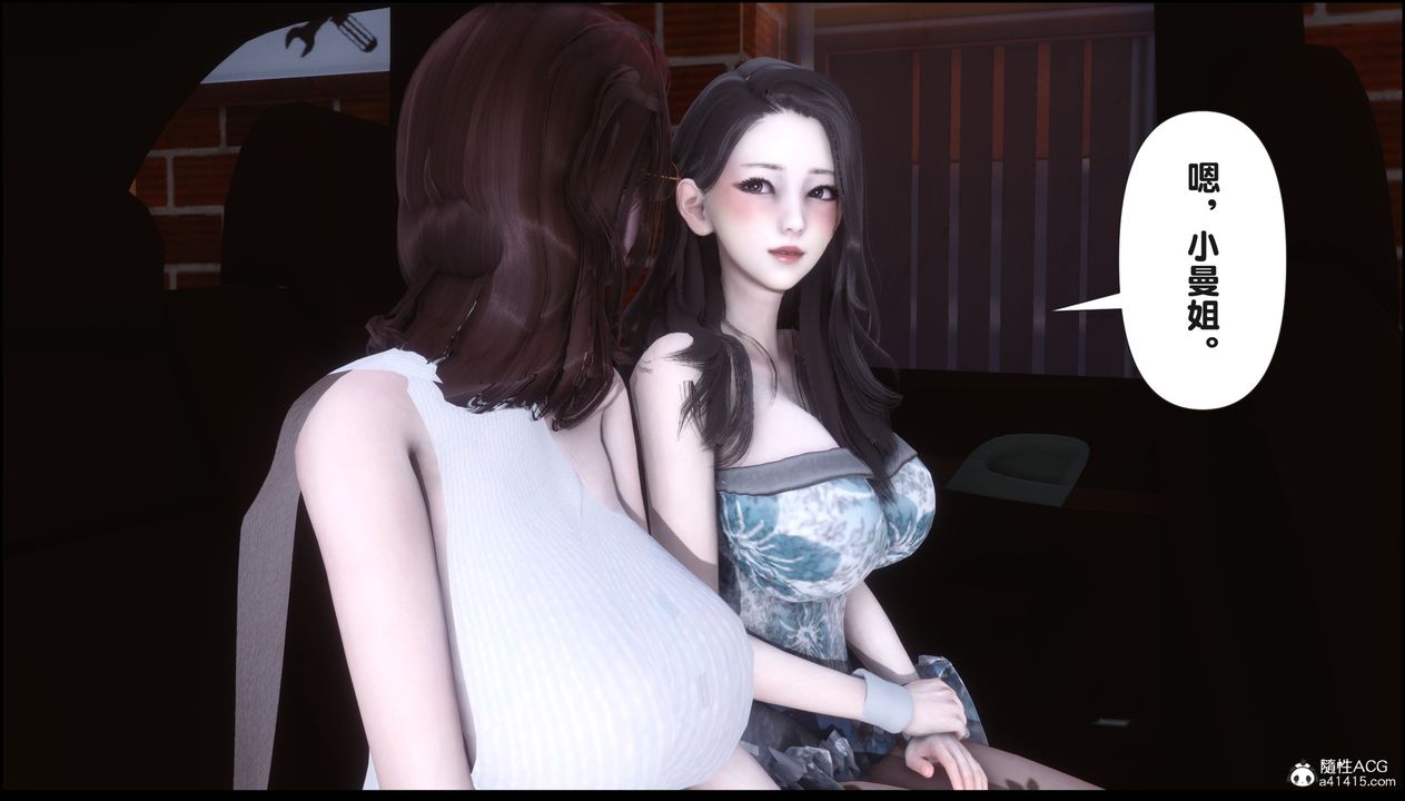 [3D]淫欲全傢第19話