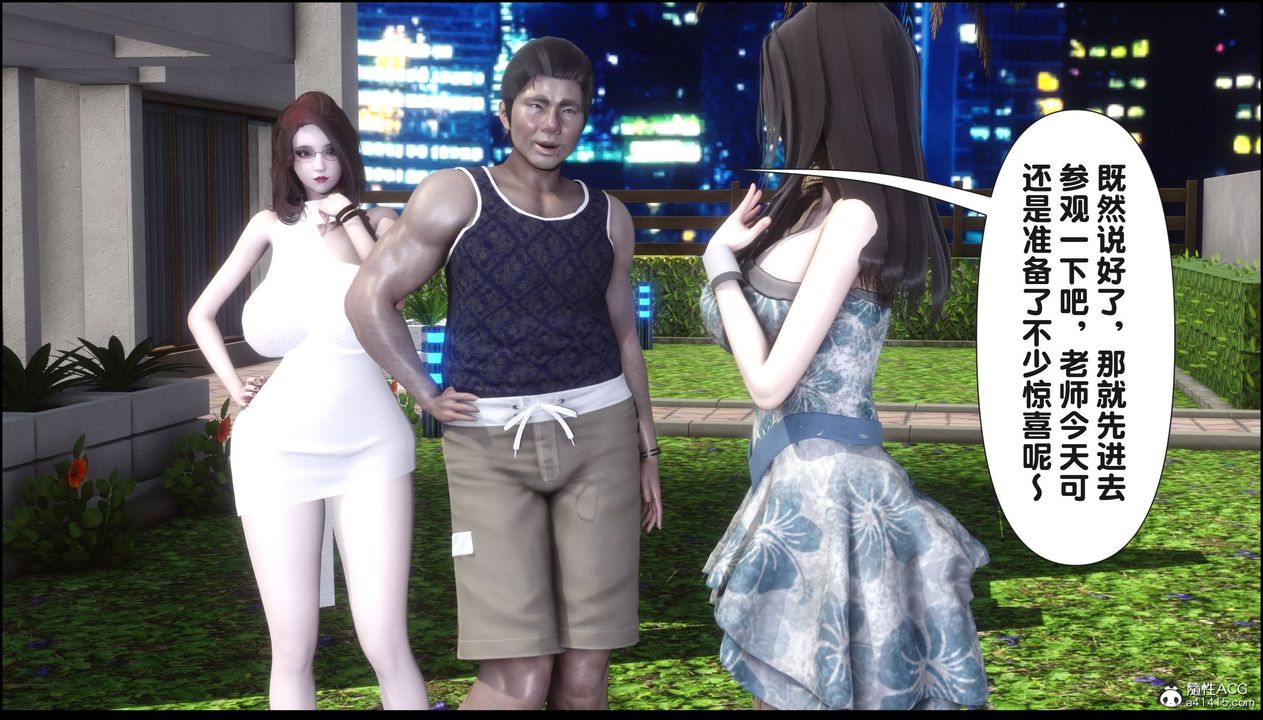 [3D]淫欲全傢第19話