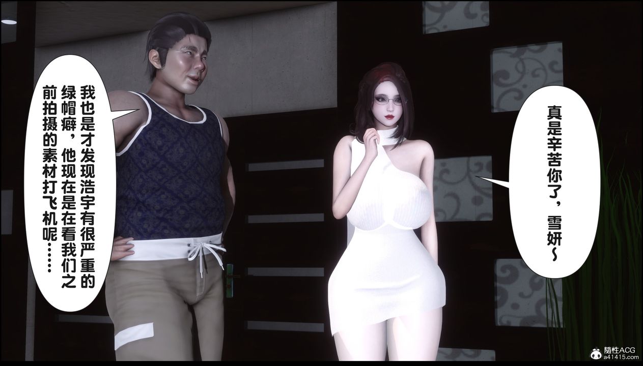 [3D]淫欲全傢第19話