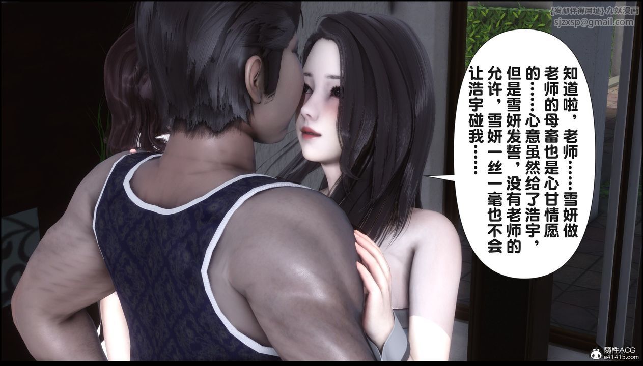 [3D]淫欲全傢第19話