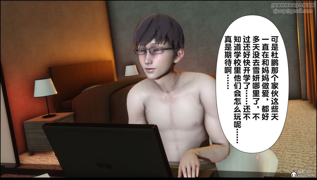 [3D]淫欲全傢第19話