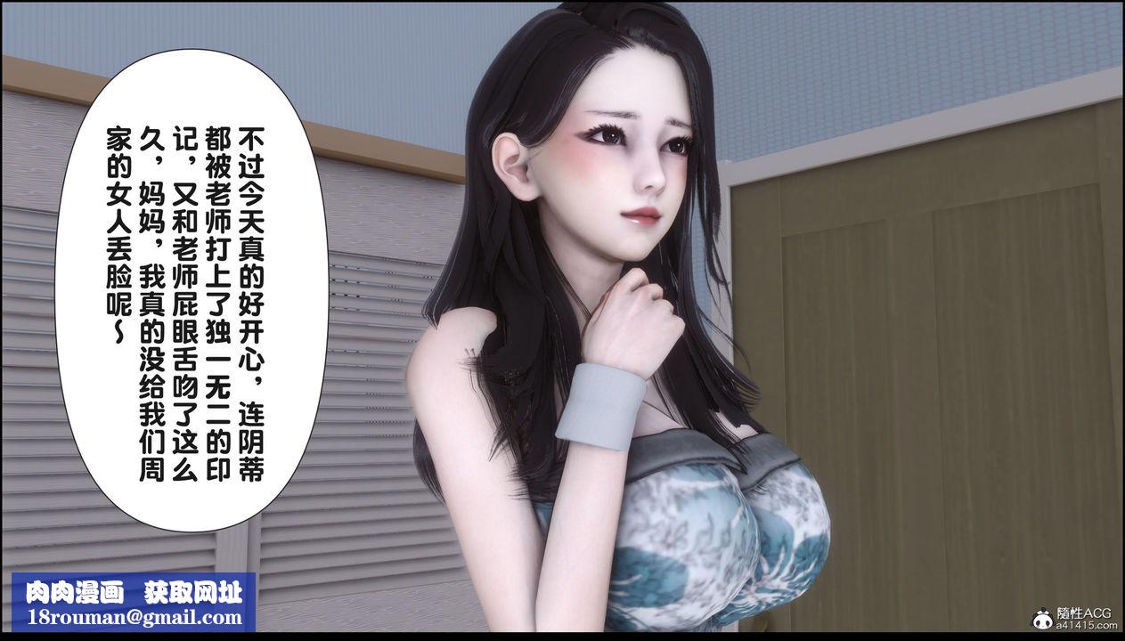 [3D]淫欲全傢第19話